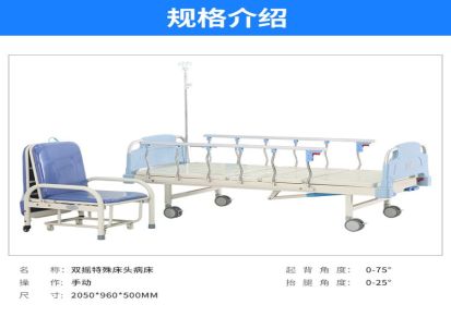 永辉YH-04医院手动病床 家用瘫痪病人护理床 多功能老人护理床