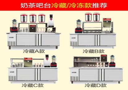 奶茶店设备全套商用冷藏保鲜工作台 山东格晨制冰机冰淇淋机水吧操作台