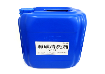 斯戴 Y891弱碱低泡喷淋清洗剂金属加工产品使用 水溶性弱碱清洗剂厂家