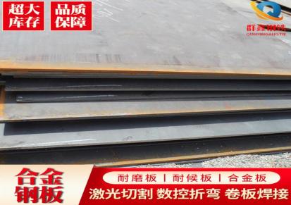 耐候景观建筑 q235nh耐候钢板生产厂家 聊城群鑫钢铁
