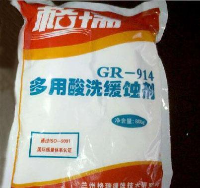 节煤消烟添加剂GR-930