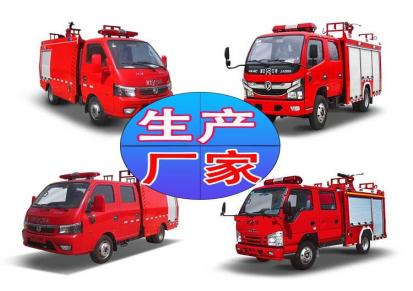 江特 2吨东风双排水罐消防车 消防队小型救火车 送车上门