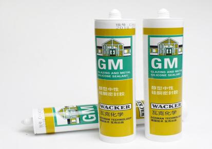德国瓦克GM中性硅酮密封胶 厨卫及镜子专用玻璃胶 白色 透明
