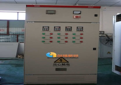北京创福新锐低压开关柜成套配电柜变频控制柜PLC控制柜