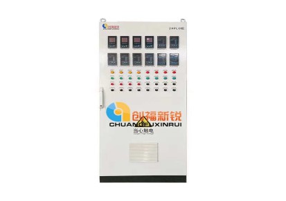 北京创福新锐低压配电柜低压成套PLC控制柜变频控制柜