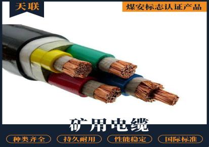 天联 家装电线电缆直销 三芯电缆 电脑BVR电源线 矿用电力电缆