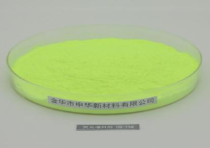 塑料 化纤 编织袋 聚酯纤维 扣板 增白剂ob-1 申华