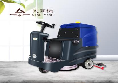 风向标环保洗地机洗地车厂家FX-C90小型驾驶式洗地车厂家