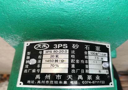 天禹 生产销售 3PS80-30吸沙泵 化工行业吸沙泵 吸沙泵 源头厂家