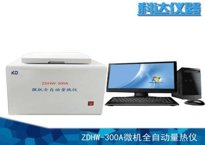 ZDHW-300A微机全自动恒温量热仪