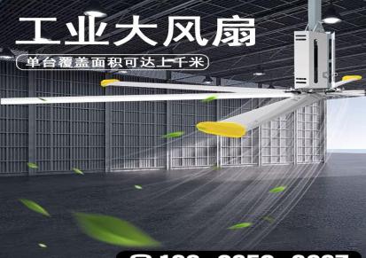广东广州工业大风扇 车间吊扇 全国安装 送货上门 宝恒永风 7.3-2.4
