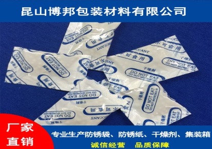防潮硅胶干燥剂 Bobang/博邦 无锡硅胶干燥剂价格实惠