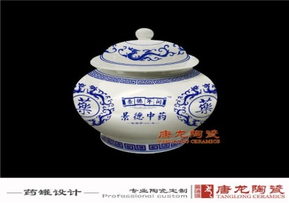 景德镇陶瓷罐子厂家 装蜂蜜的密封性陶瓷罐子