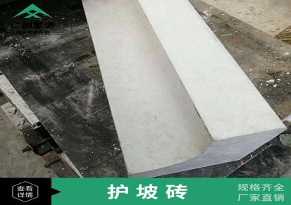 河南洛阳洛宁仁创厂家直销护坡砖生态护坡砖质量保障