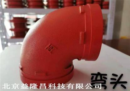 北京消防管件 消防钢管及管件 喷淋管件批发