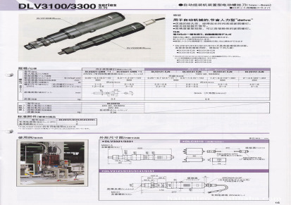 自动组装机装置型电动螺丝刀 日本达威 DLV3100/3300