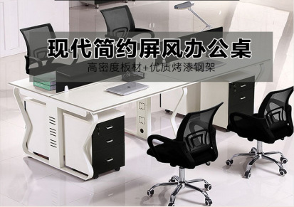 板式办公家具职员桌 主管经理商业办公桌 屏风简约办公电脑桌