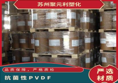 PVDF 2800-20法国阿科玛 热稳定性良好 高韧性工程塑料