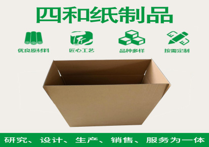 水印彩色纸盒适用于邮政快递物流家电运输