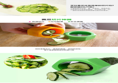 创意螺旋水果切片器 韩国黄瓜切片器 面膜美容器 厨房小工具新款
