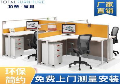 简约现代办公家具员工卡座钢架办公台板式电脑桌职员办公桌椅组合-拓梵