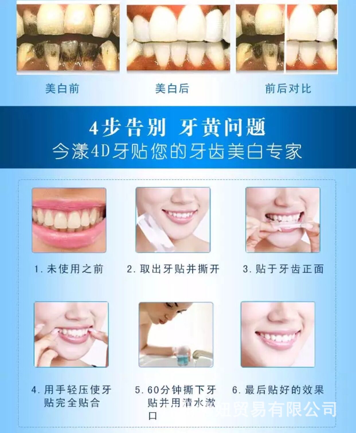牙贴副图5