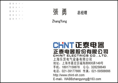 正泰电气RT36N系列刀型触头熔断器--正泰电器上海销售公司