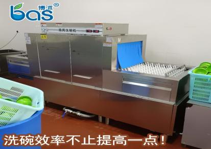 上海博沭 全自动长龙式洗碗机BS2500A酒店商用大型洗碗机