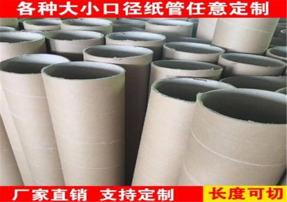 纸管 高品质工业纸管 厂家供应