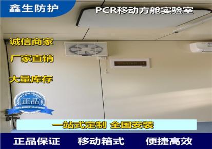 四川CT方舱 移动式方舱 可移动方舱厂家 鑫生射线品质优良