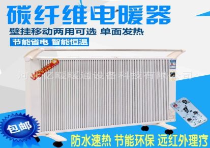亿暖电暖器 厂家供应 定制碳纤维取暖器 居浴两用远红外发热量大从优