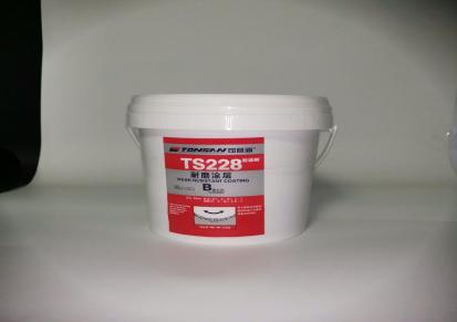 可赛新耐磨胶 TS228颗粒胶 涂层 耐磨涂层