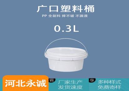 河北永城 涂料塑料桶 涂料包装桶生产厂家