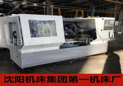 沈阳机床厂制造CK6150卧式数控车床导轨淬火平床身车床CAK50135