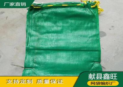 鑫旺 网眼编织袋厂家 土豆网袋 洋葱南瓜西瓜网兜 规格多样 应用广泛