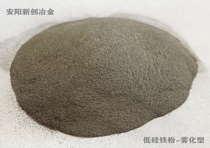 河南新创厂家供应萤石矿用浮选剂低硅铁粉雾化型