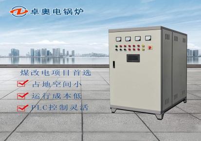 10KW高压固体蓄热电锅炉厂家 卓奥电热
