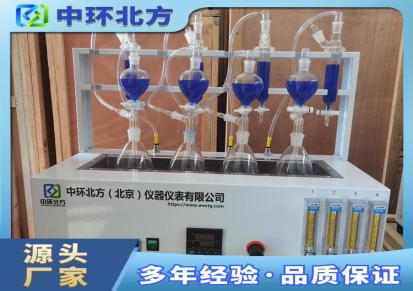 中环北方GGC-4A水质硫化物酸化吹气装置 用途广泛