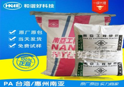 PBT/台湾南亚工程塑胶/1300 ENC5 注塑级 高流动 易成型
