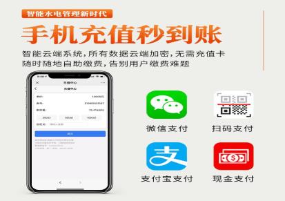 上海人民智能预付费子母表4g远程导轨电表单相扫码充值出租房水电