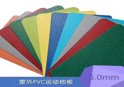沧州烁之坤厂家直销 PVC塑胶运动地板 PVC塑胶地板安装可定制