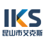 深圳市艾克斯自动化技术开发有限公司昆山分公司