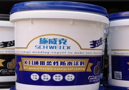 家装防水辅材 k11 js防水涂料高弹柔性卫生间阳台厨房施威克厂家直销