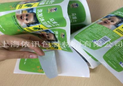上海依讯冷库标签  食品不干胶  零下20度 冷库专用标签 价格实惠 批发