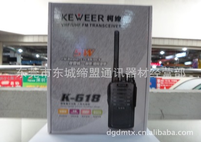 对讲机无线对讲机 手持对讲机柯维K618对讲机(新款机\超低价格)