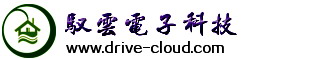 上海驭云电子科技有限公司