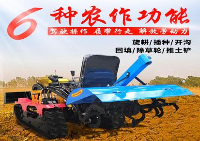 座驾旋耕机履带式遥控耕地机小型农用自走式耕田机图片