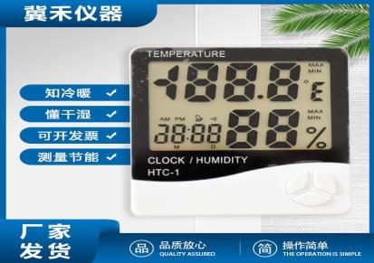 冀禾仪器 数显室内温湿度计 实验室温度计 厂家直销