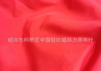 【现货供应】大红240T春亚纺