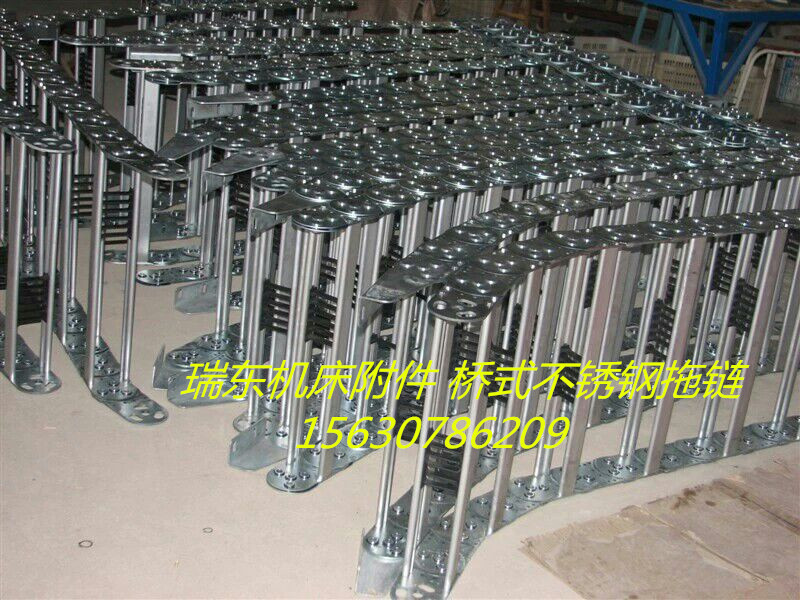 瑞东机床附件 专业生产超长重载型不锈钢拖链